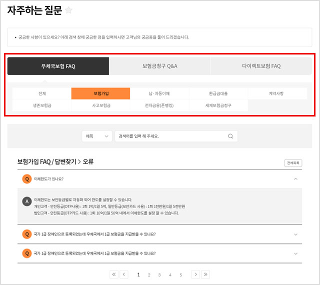 고객센터 카테고리의 자주하는 질문 메뉴에서 고객님이 원하시는 답변을 찾으실 수 있습니다.