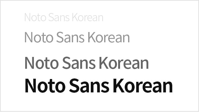 Noto Sans CJK KR 문구 타입별 이미지
